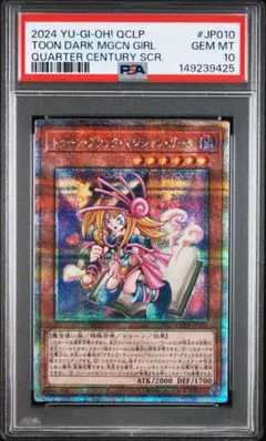 鑑定品 ブラックマジシャンガール 20th DVD PSA9 鑑定品 ブラックマジシャンガール 20th DVD PSA9 - メルカリ