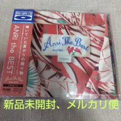 杏里　ANRI the BEST red 輝いていた夏からの贈り物　CD　新品