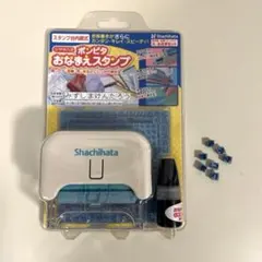 シャチハタ ポンピタ おなまえスタンプ 名前スタンプ 入園 入学