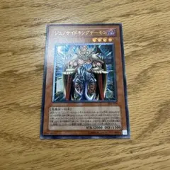 遊戯王 ジェノサイドキングデーモン アルティメットレア ARS9 - メルカリ