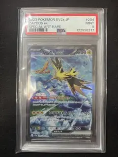 2025年最新】サンダーEX psaの人気アイテム - メルカリ