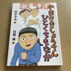 【非売品・当選品】ヒューマンバグ大学 子安武人 直筆サイン フォローRT当選 非売品・当選品】ヒューマンバグ大学 子安武人 直筆サイン フォローRT