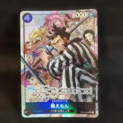 錦えもん【SR】{OP16-082}のサムネイル