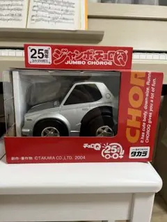 2025年最新】ジャンボチョロq スカイラインの人気アイテム