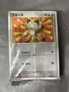 2026年最新】028/ADV-P ニャースの人気アイテム - メルカリ