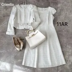 Craselia ラブリークイーン セットアップ 11 グレージュ ツイード