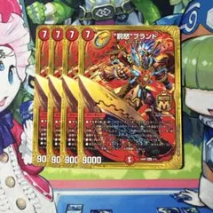 罰怒ブランド 4枚 ②