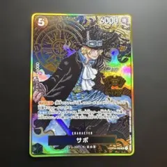 2026年最新】2nd anniversary set サボの人気アイテム - メルカリ