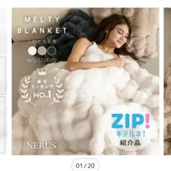 新品未使用MELTYBLANKET ハーフ100×160 ベージュ ふわとろ毛布