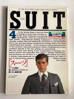 メンズクラブブックス スーツ MEN'S CLUB BOOKS THE SUIT