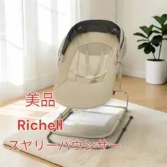 2026年最新】スヤリ リッチェルの人気アイテム - メルカリ
