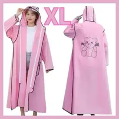 レインコート ピンク XLサイズ つばあり レインポンチョ カッパ 男女兼用