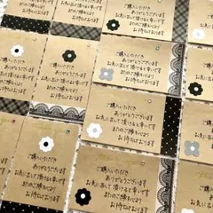 《MF》サンキューカード　手書き30枚サンクスカード【匿名発送】ジュエリーシール