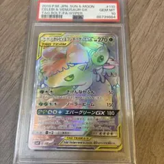 【psa10】セレビィ＆フシギバナGX HR PSA10】セレビィ＆フシギバナGX RR 001/095 1枚 (Used) （1792761214