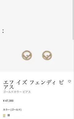 FENDI エフ イズ フェンディ ピアス ゴールド