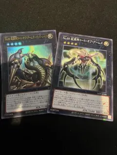 遊戯王 No.69 紋章神コート・オブ・アームズ 2種セット - メルカリ