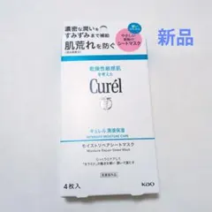 キュレル モイスチャリペアシートマスク 4枚入のサムネイル