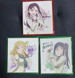 ラブライブ　色紙　3枚セット‼️ 未開封2枚】映画 ラブライブ 蓮ノ空女学院スクールアイドルクラブ 入場