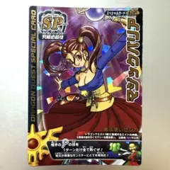 ドラゴンクエスト モンスターバトルロード ラーの鏡 ロトカード sp