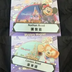 香港ディズニー　ダッフィー　ミニー マグネット ミステリーマグネット 2点セット