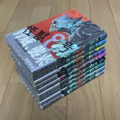 怪獣8号 1〜9巻セット
