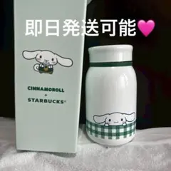Starbucks シナモロール タンブラー 355ml 海外限定 - メルカリ