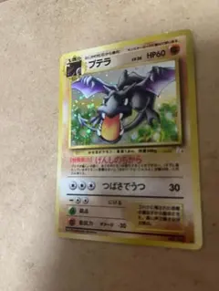 ワタルのプテラ ○ ポケモンカード☆VS 099/141 - メルカリ