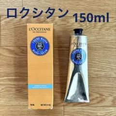 L'Occitane Crème Mains Hand Cream 150ml