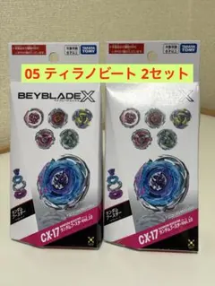 ベイブレードX ランダムブースターvol.10 ティラノビート3-60N 2個