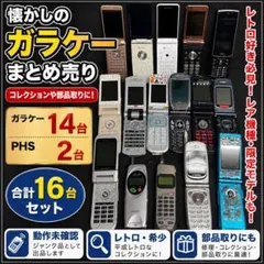 2026年最新】ガラケー ジャンク まとめの人気アイテム - メルカリ