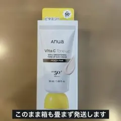アヌア　ビタCブライトニング　トーンアップサンクリームのサムネイル