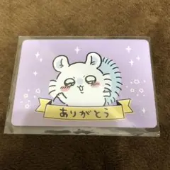 ちいかわ　コレクションカードグミ5 ありがとうカード　モモンガ