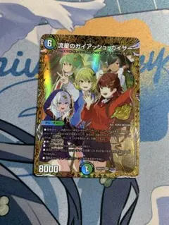 流星のガイアッシュカイザー シク シークレット プロモ ドラゴン娘 金