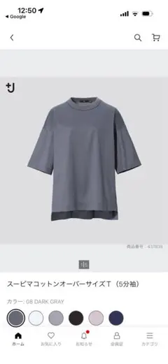 ユニクロ +J スーピマコットンオーバーサイズT（5分袖） ダークグレー XL