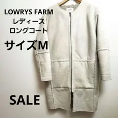 LOWRYS FARMレディースロングコート Mサイズ内側ボア暖かいオフホワイトのサムネイル