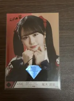 2026年最新】尾木波 チェキの人気アイテム - メルカリ
