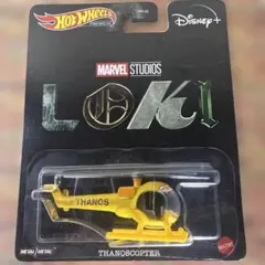ホットウィール ロキ サノスコプター マーベル