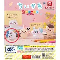 ちいかわ　はさむんです。でらっくす　ハチワレ