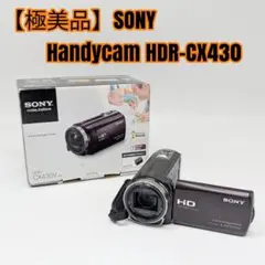 【極上品】SONY HDR-CX430V 動作確認済　空間光学手ぶれ補正 極上品】SONY HDR-CX430V 動作確認済 空間光学手ぶれ補正 - メルカリ