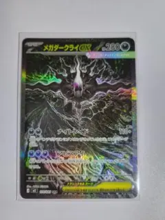 2026年最新】メガダークライexの人気アイテム - メルカリ