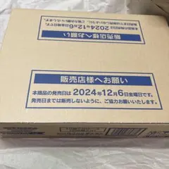 2025年最新】ポケモンカードゲーム テラスタルフェスex 未開封