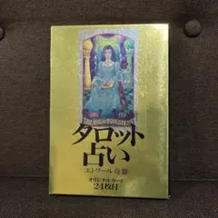 2026年最新】エトワール舟黎の人気アイテム - メルカリ