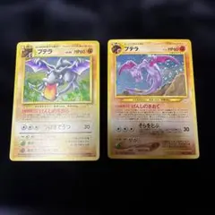 ポケモンカード プテラ 旧裏 2枚セット