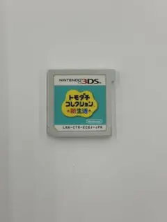 Nintendo トモダチコレクション 新生活 ニンテンドー 3DS