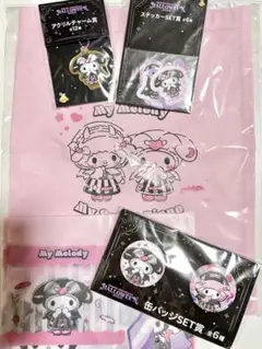 Happyくじ サンリオ クロミマイメロピアノ 5点セット