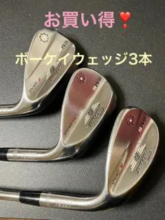 2026年最新】ウェッジ 3本セット タイトリストの人気アイテム - メルカリ