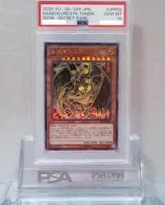 PSA10 ラーの翼神竜 20th シークレット 鑑定品 遊戯王 - メルカリ