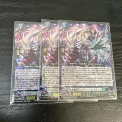 ヴァンガード 屍猟裂災 ロヴィーナ＆ズウィン SR 4枚 - メルカリ