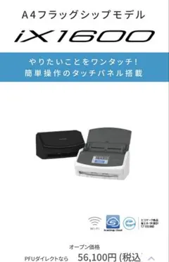 2026年最新】scansnap ix1600の人気アイテム - メルカリ