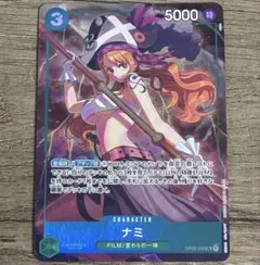 2026年最新】プレミアムカードコレクション ナミの人気アイテム - メルカリ
